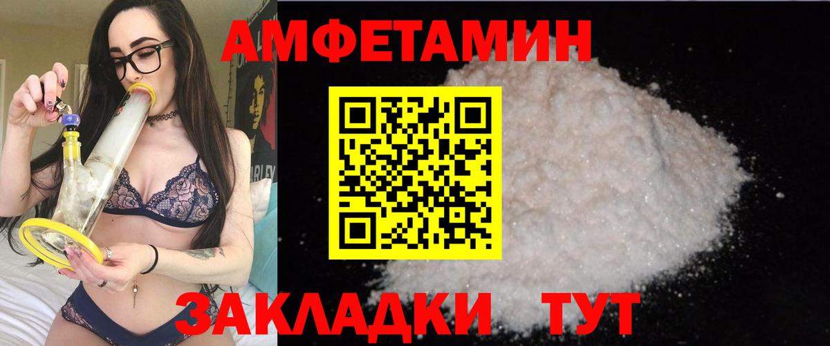 Амфетамин Розовый  Amphetamine  Кушва  Вход с VPN 