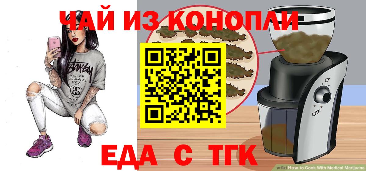 Canna-Cookies конопля  Вход с VPN  Кушва 