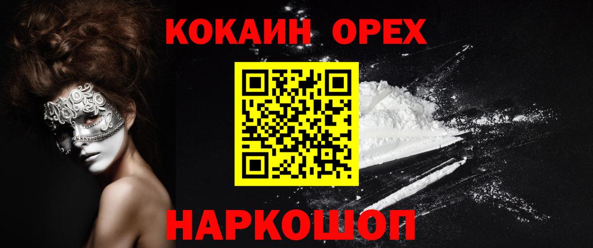Кушва  COCAIN  КОКАИН FishScale  Вход с VPN  КОКАИН Перу 