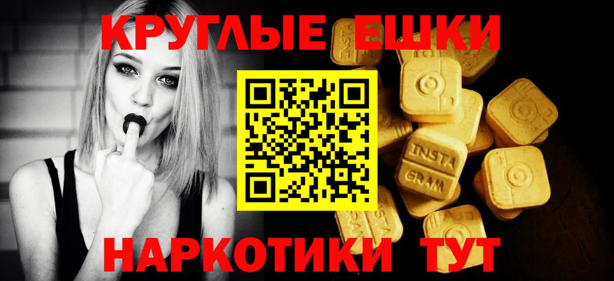 ЭКСТАЗИ 300 mg  ЭКСТАЗИ диски  Кушва  Вход с VPN 