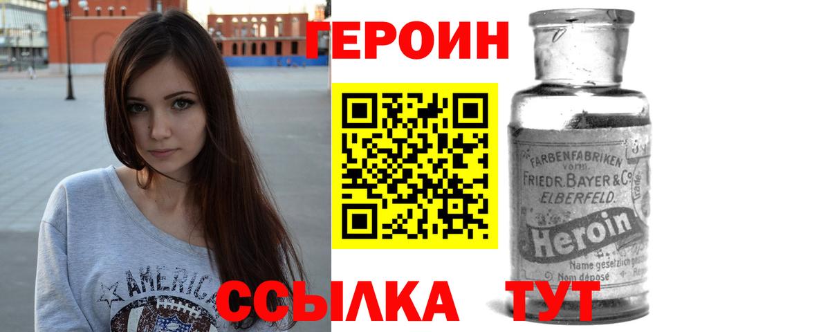 ГЕРОИН гречка Кушва
