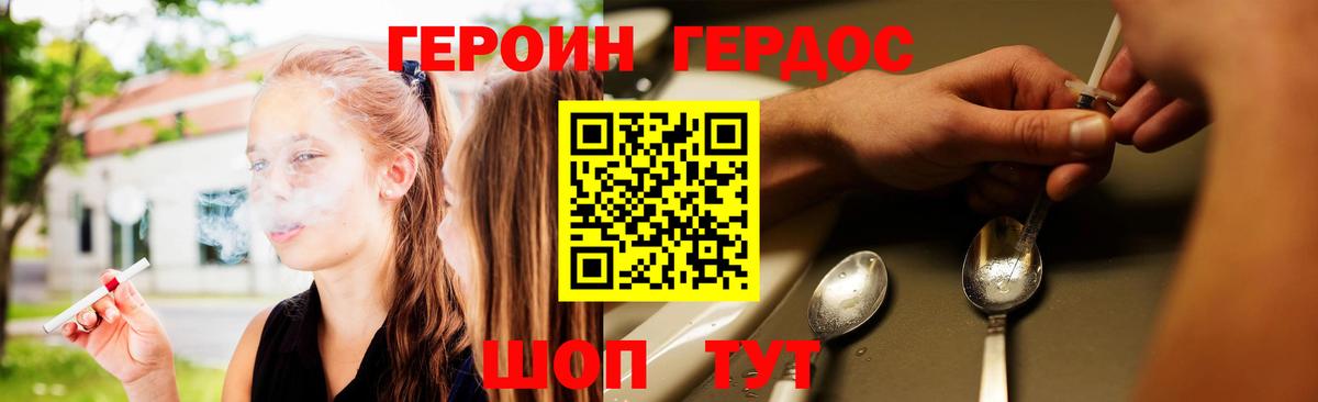 Кушва  ГЕРОИН гречка  Вход с VPN 