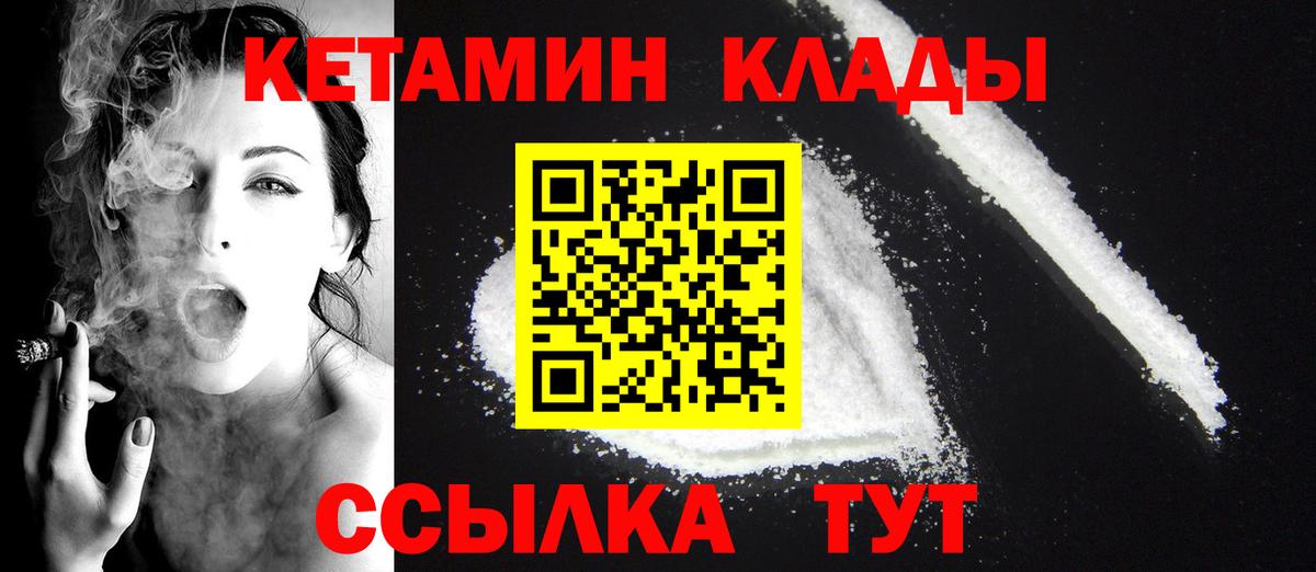 КЕТАМИН ketamine  Вход с VPN  КЕТАМИН ketamine  Кушва 