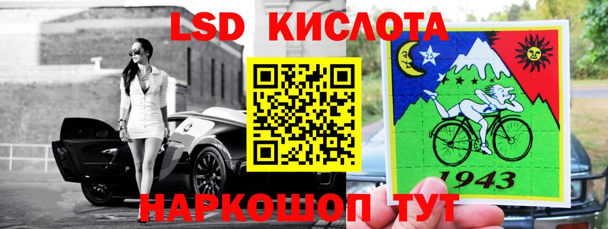 LSD-25 экстази ecstasy  Вход с VPN  Кушва 
