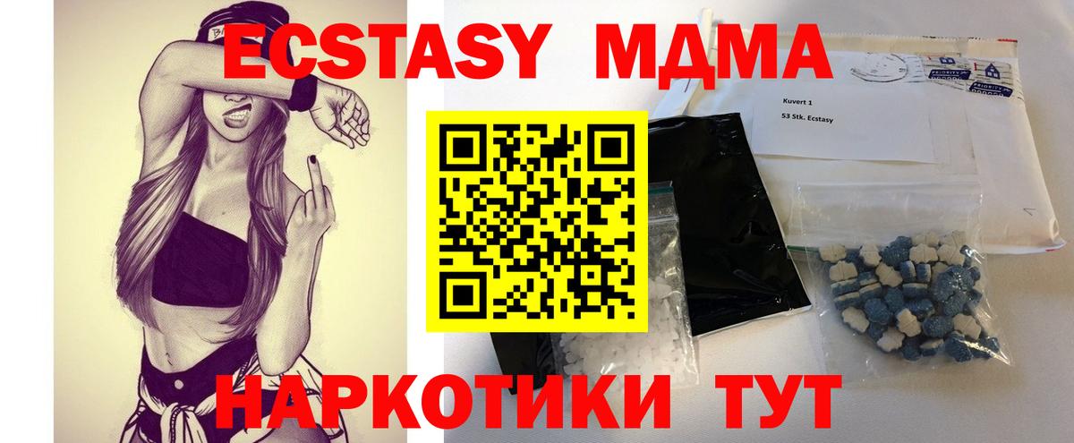 МДМА  MDMA VHQ  Кушва  Вход с VPN  МДМА кристаллы 