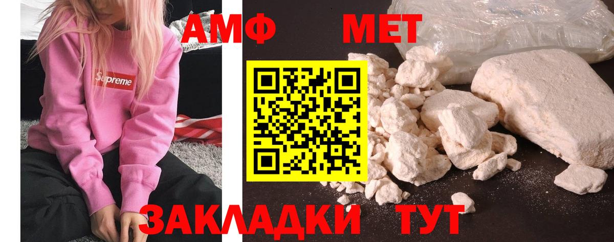 МЕТАМФЕТАМИН пудра Кушва