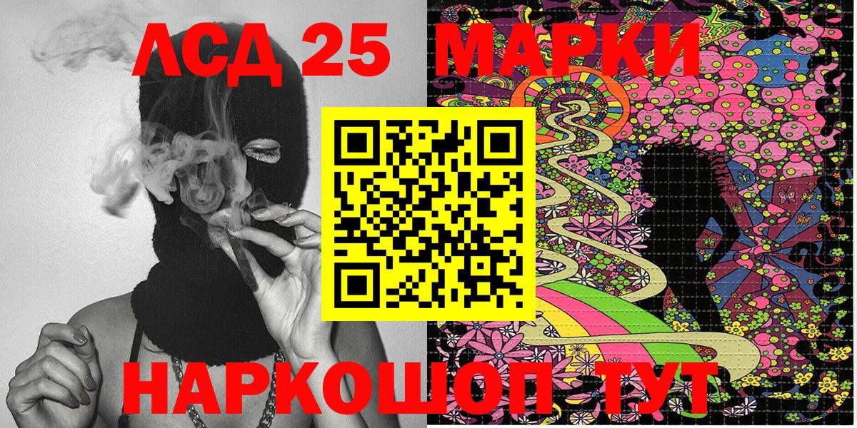 Марки 25I-NBOMe 1,5мг Кушва