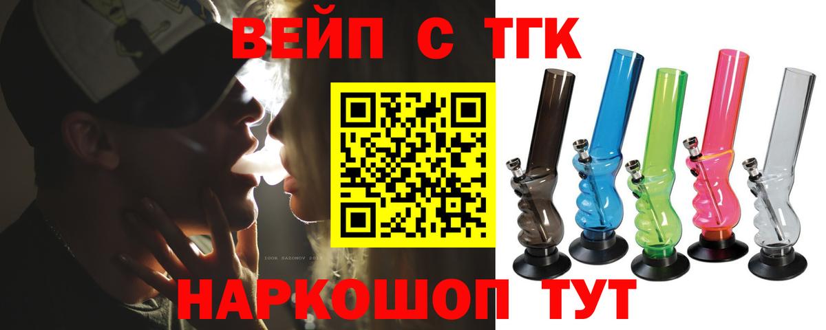 ТГК Wax Кушва